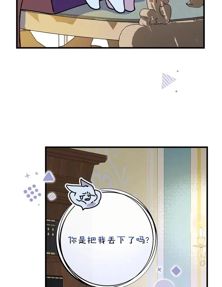 46.没想到这么快 第68页