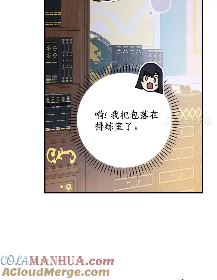 46.没想到这么快 第69页