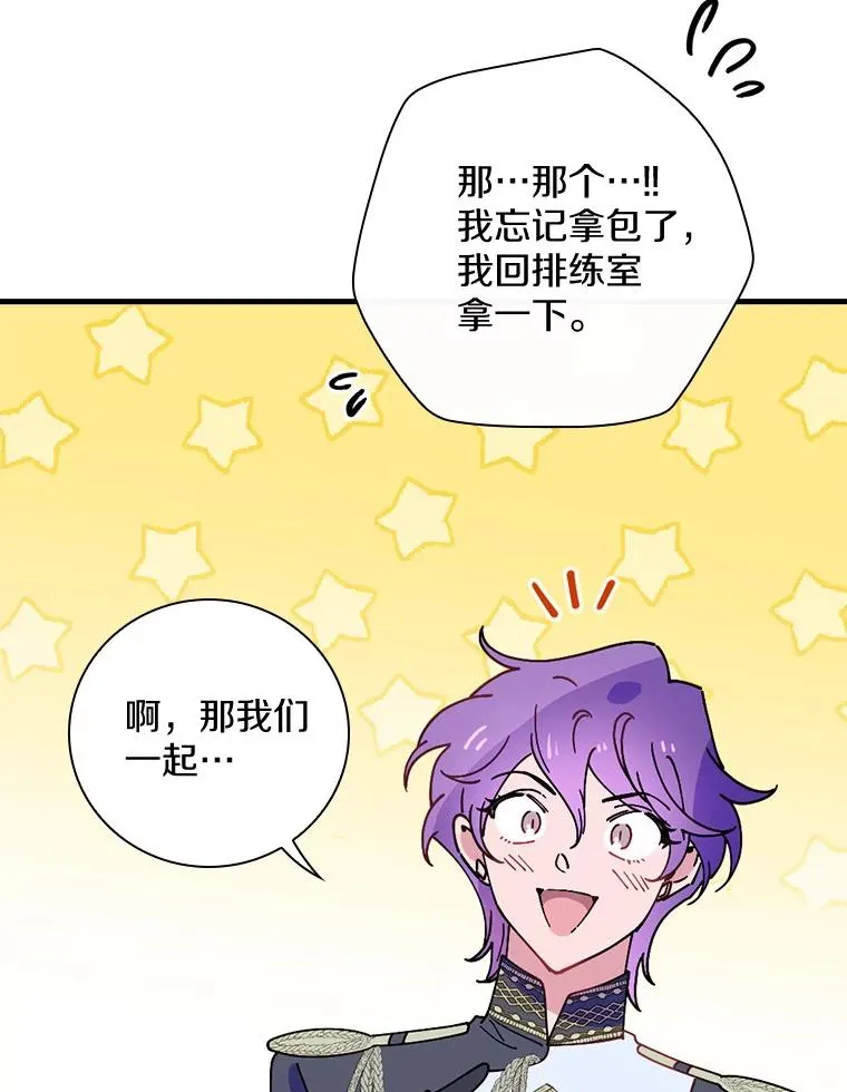 46.没想到这么快 第70页