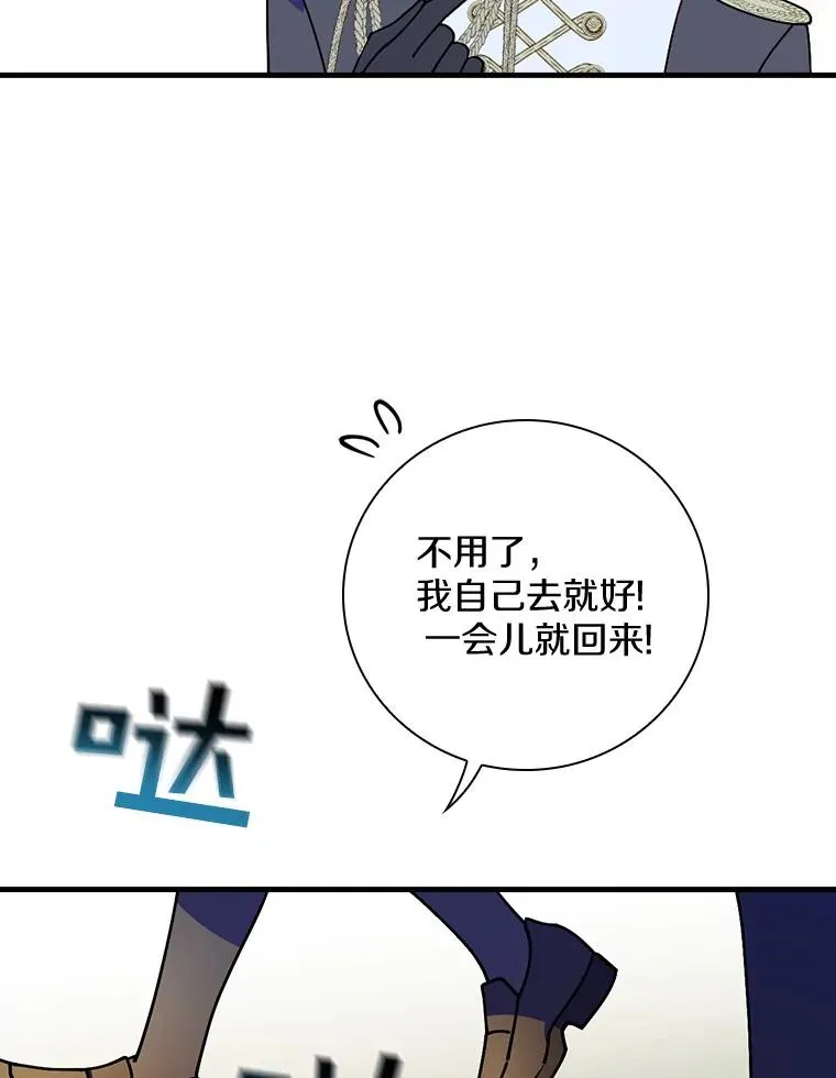 46.没想到这么快 第71页