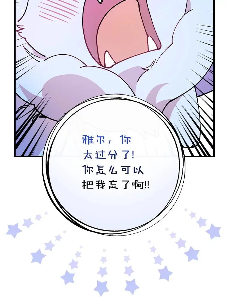 46.没想到这么快 第74页