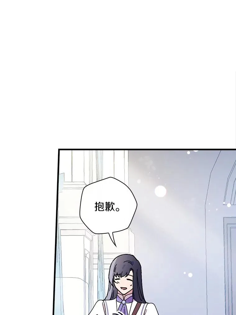 46.没想到这么快 第75页