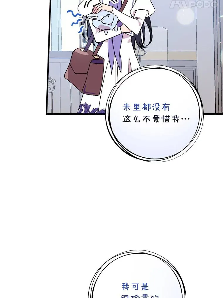 46.没想到这么快 第76页