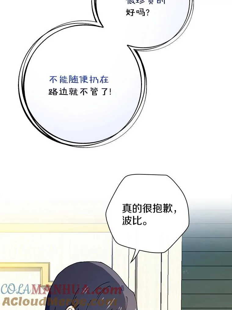 46.没想到这么快 第77页