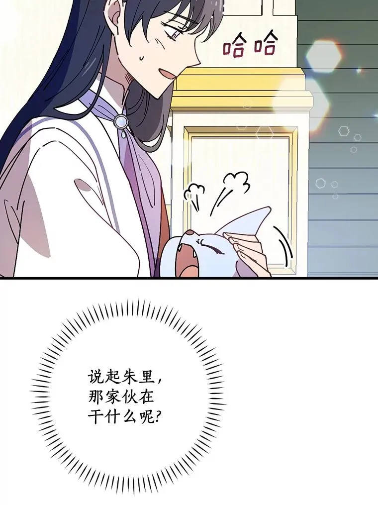 46.没想到这么快 第78页