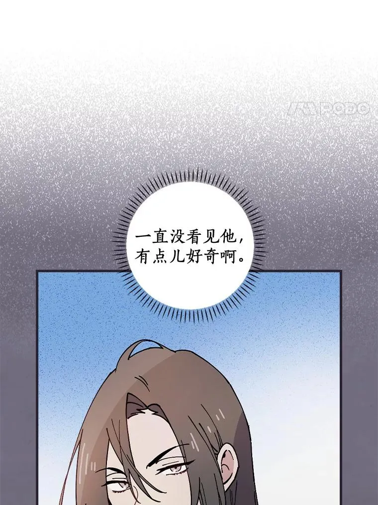 46.没想到这么快 第79页