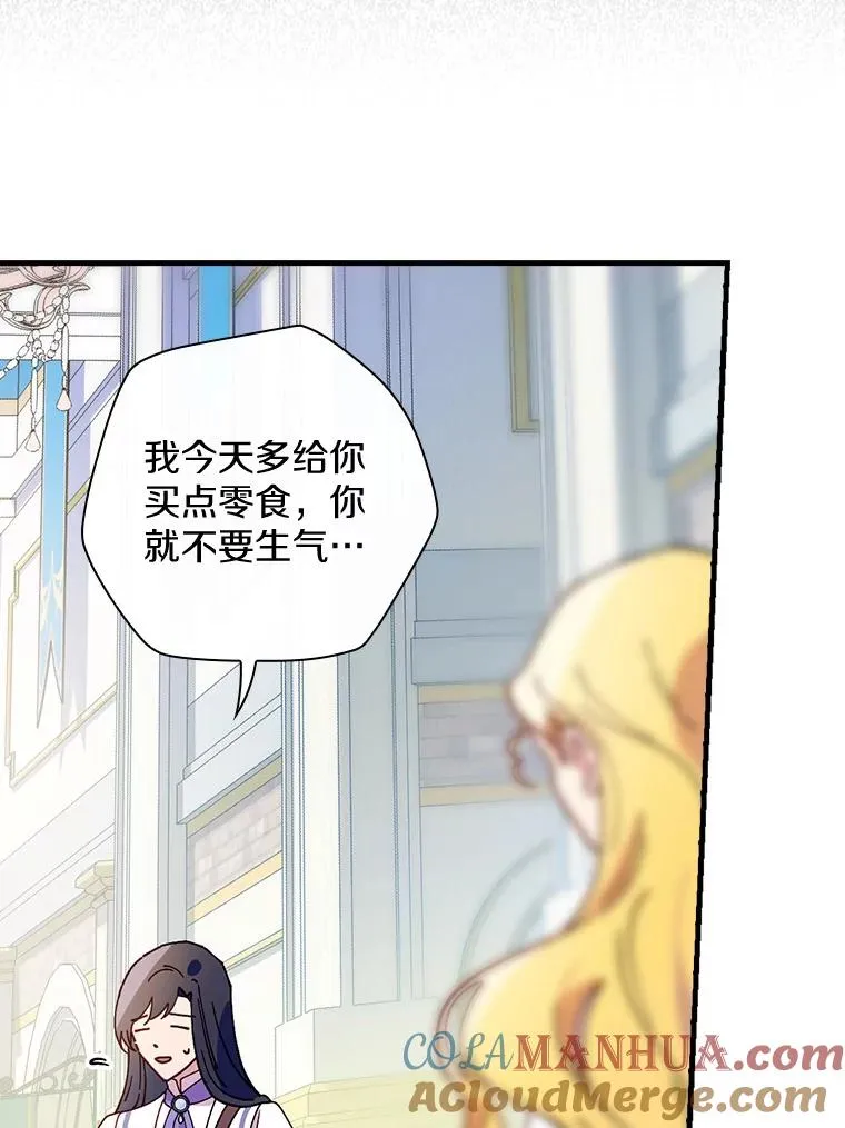 46.没想到这么快 第81页