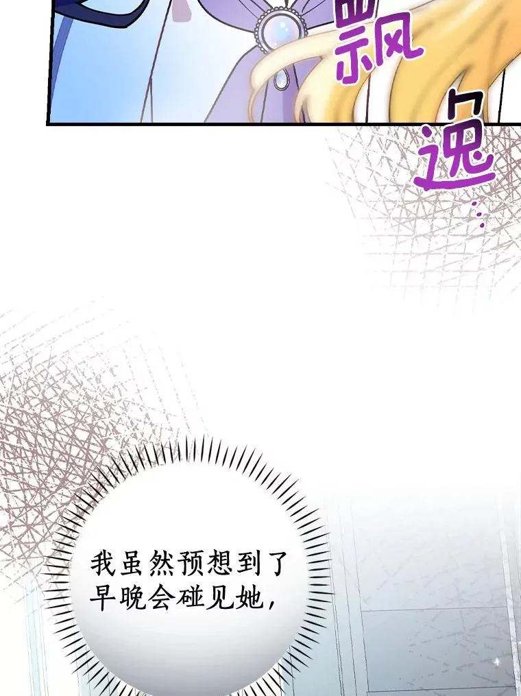 46.没想到这么快 第84页
