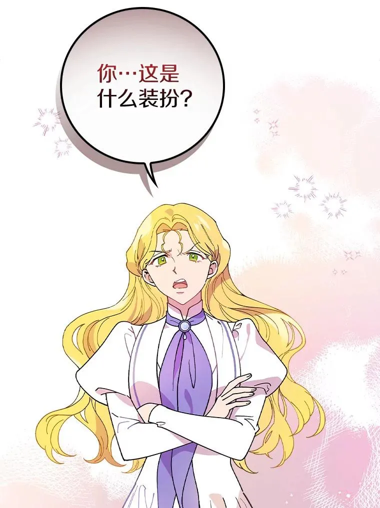 46.没想到这么快 第87页