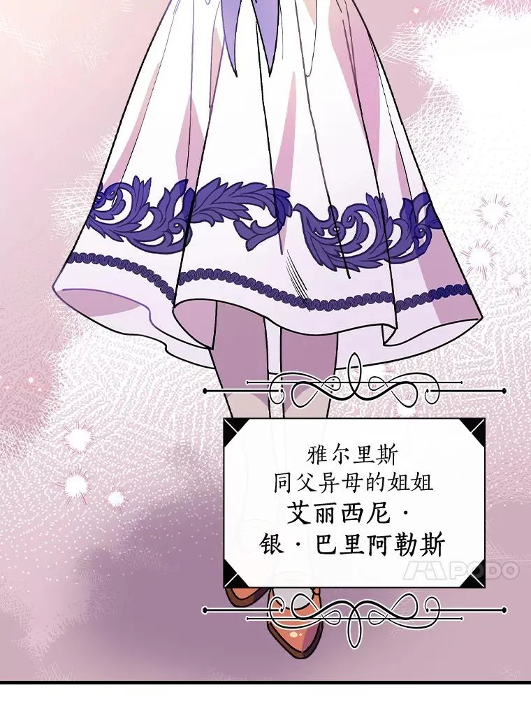 46.没想到这么快 第88页