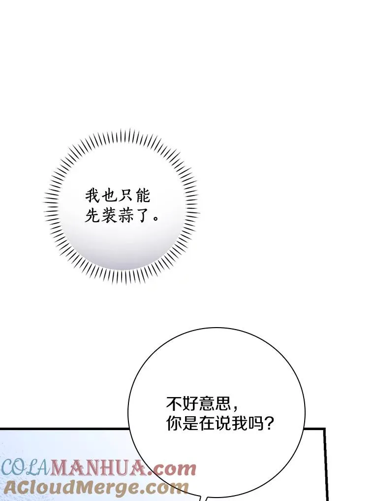 46.没想到这么快 第89页