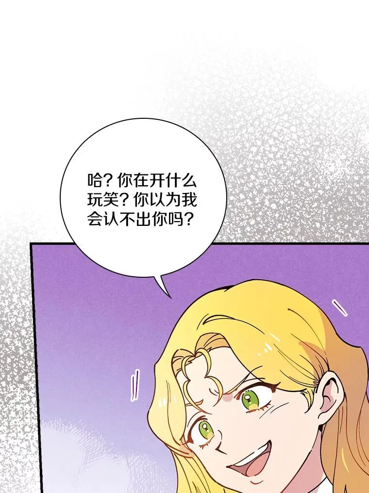 46.没想到这么快 第91页