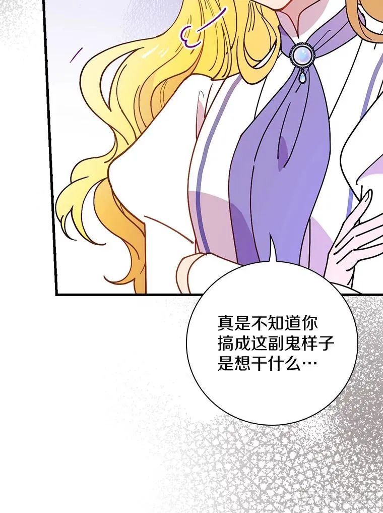 46.没想到这么快 第92页