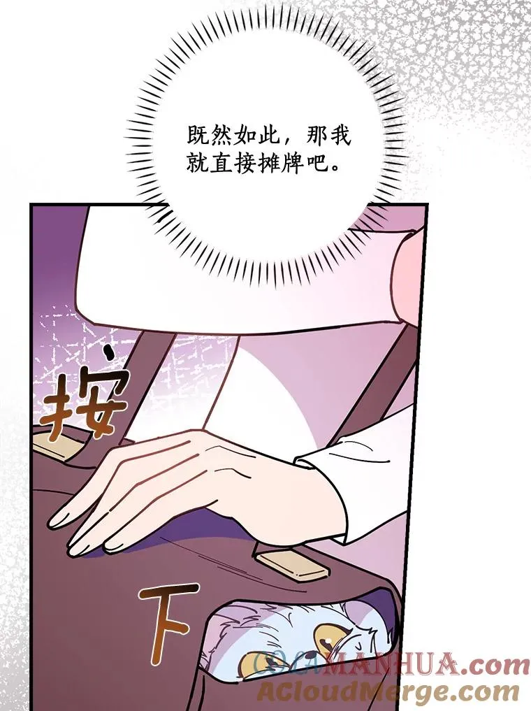 46.没想到这么快 第93页
