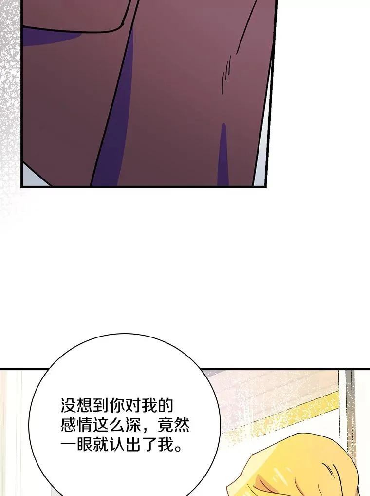 46.没想到这么快 第94页
