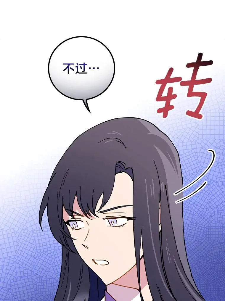46.没想到这么快 第96页