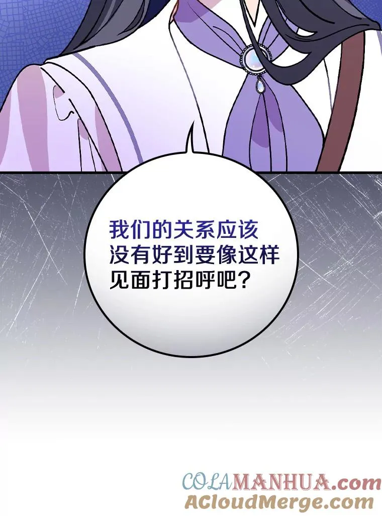 46.没想到这么快 第97页