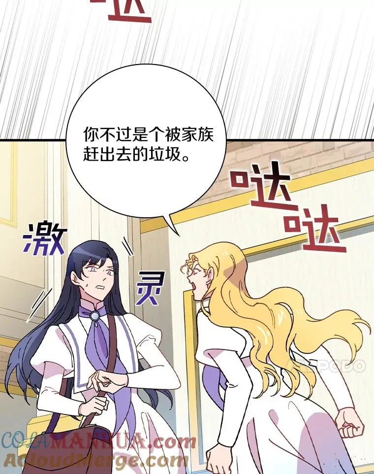 46.没想到这么快 第101页