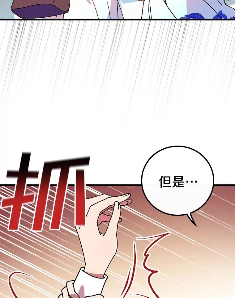 46.没想到这么快 第102页