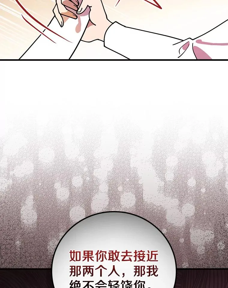 46.没想到这么快 第103页