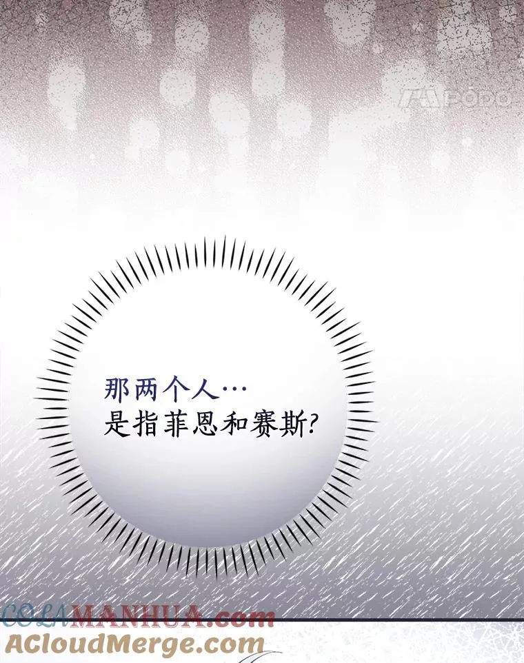 46.没想到这么快 第105页