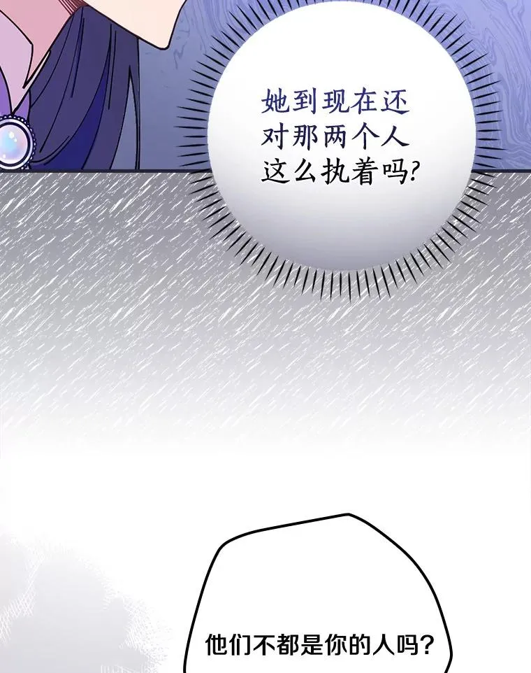 46.没想到这么快 第107页