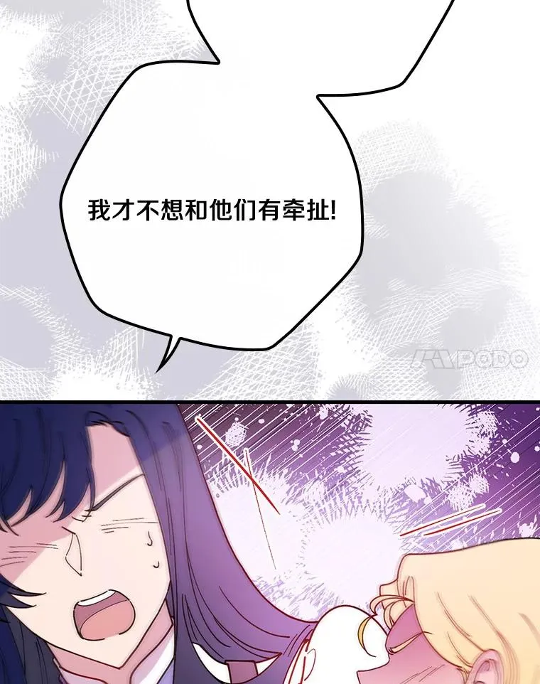 46.没想到这么快 第108页