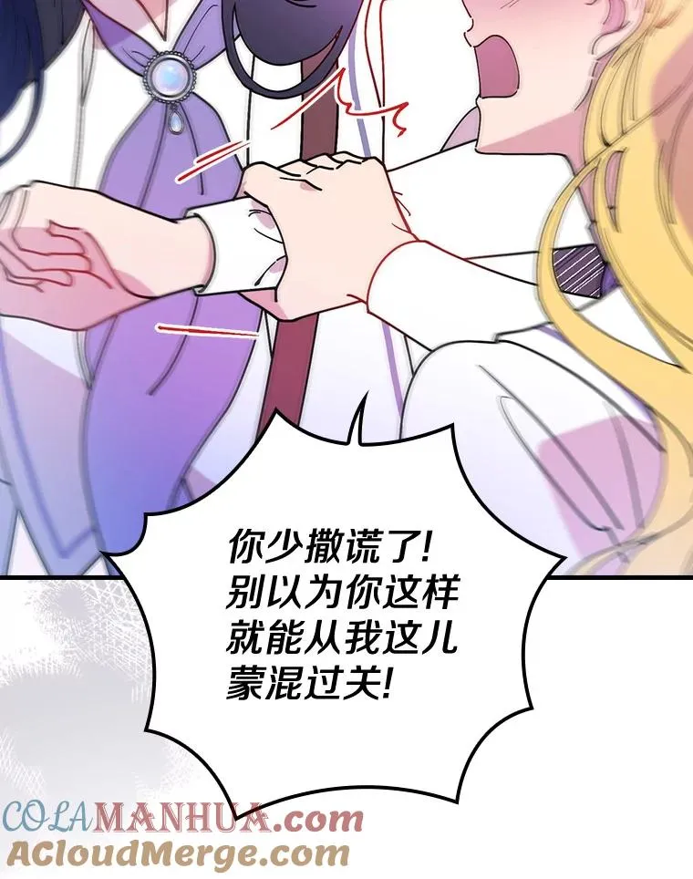 46.没想到这么快 第109页