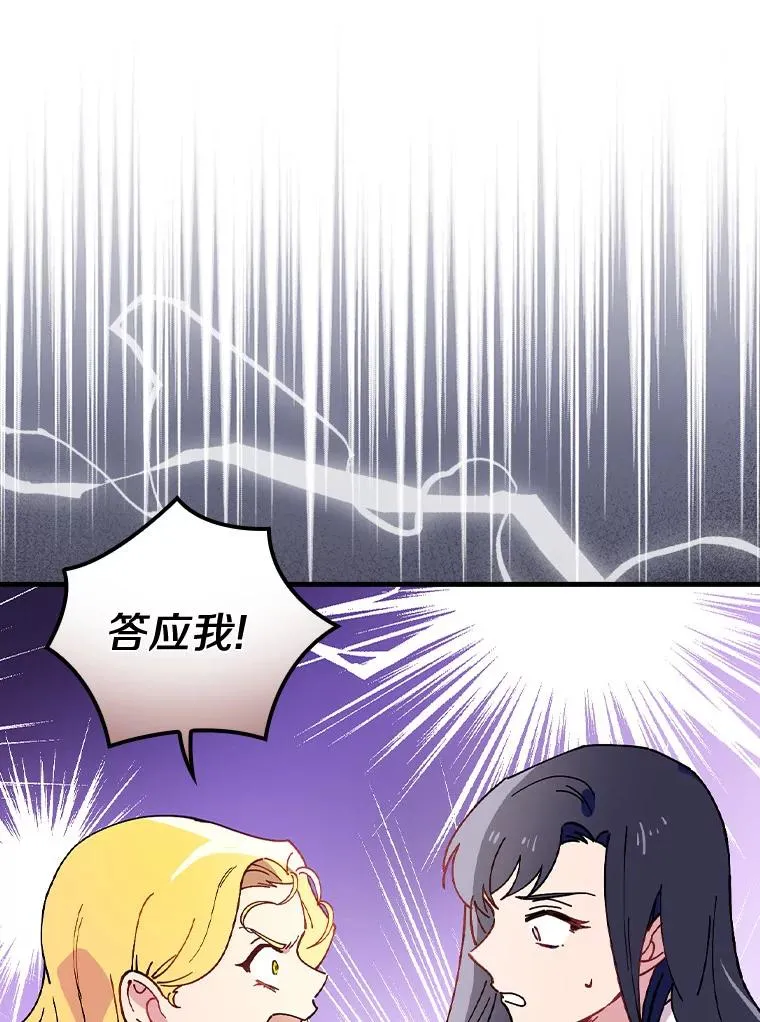 46.没想到这么快 第110页