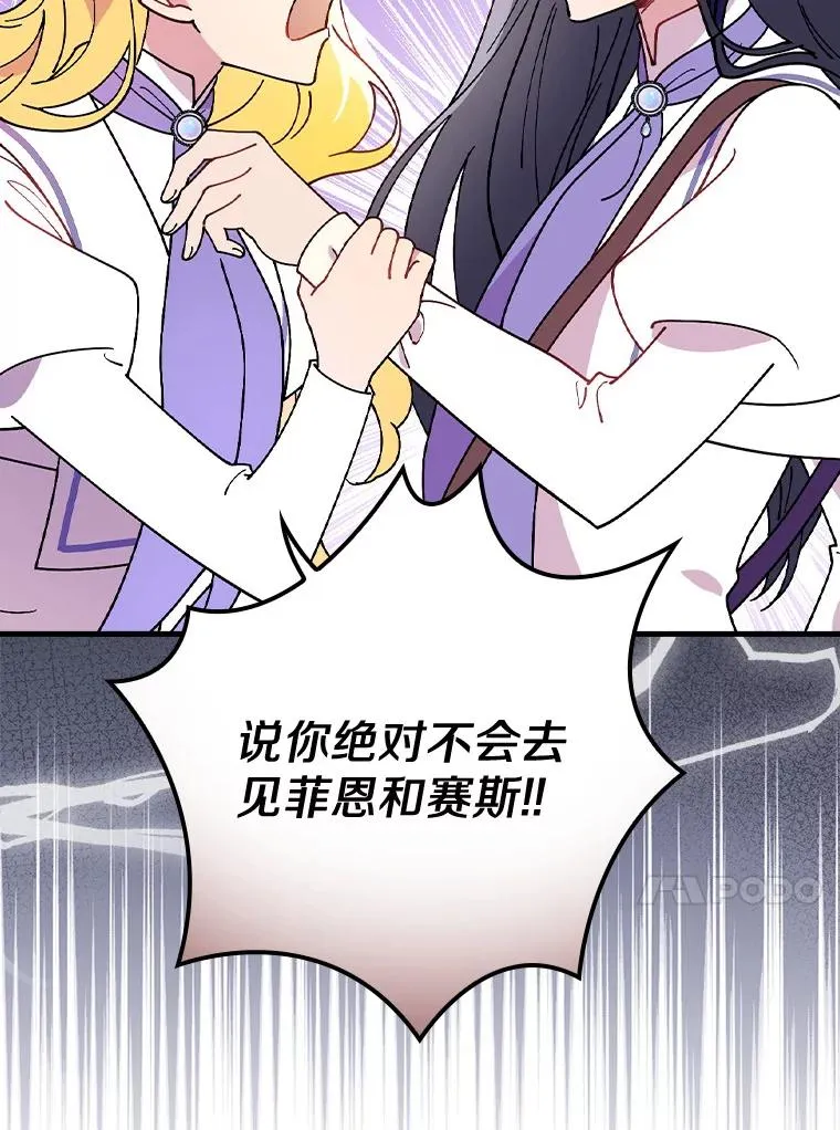 46.没想到这么快 第111页