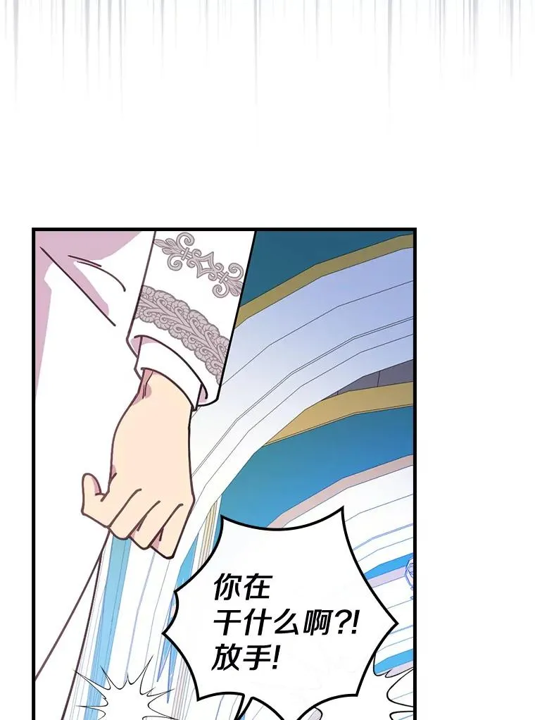 46.没想到这么快 第112页