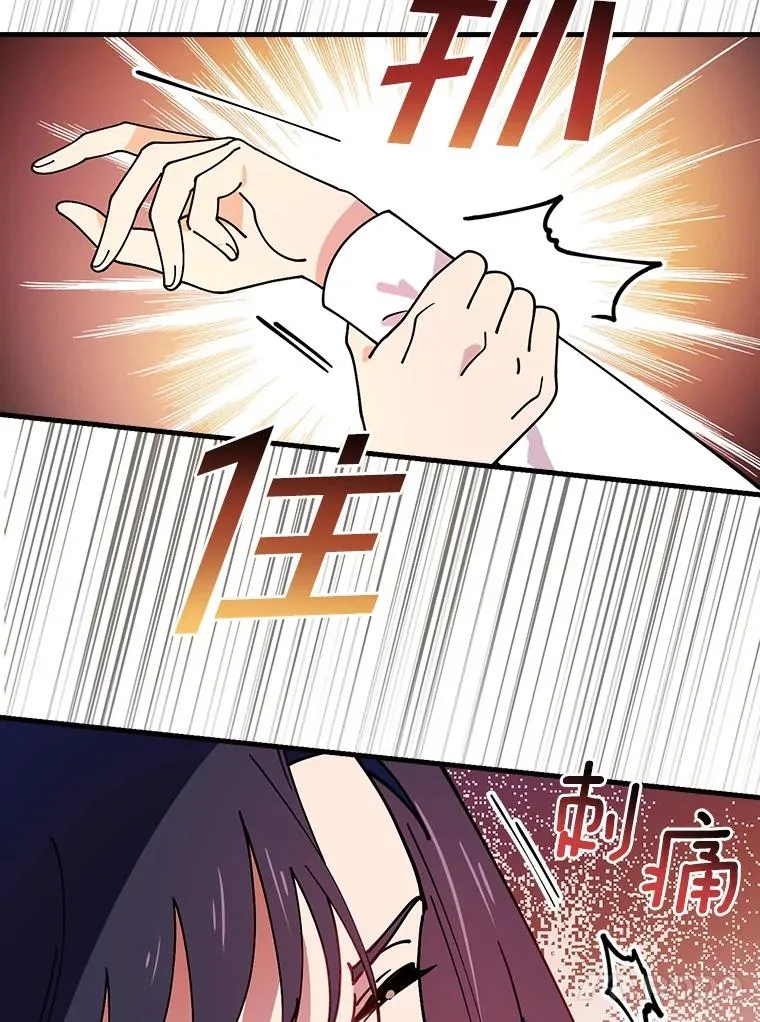 46.没想到这么快 第114页