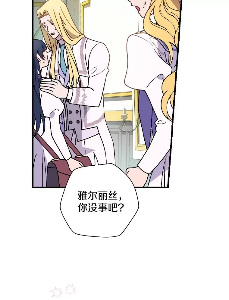 47.他们是什么关系 第2页