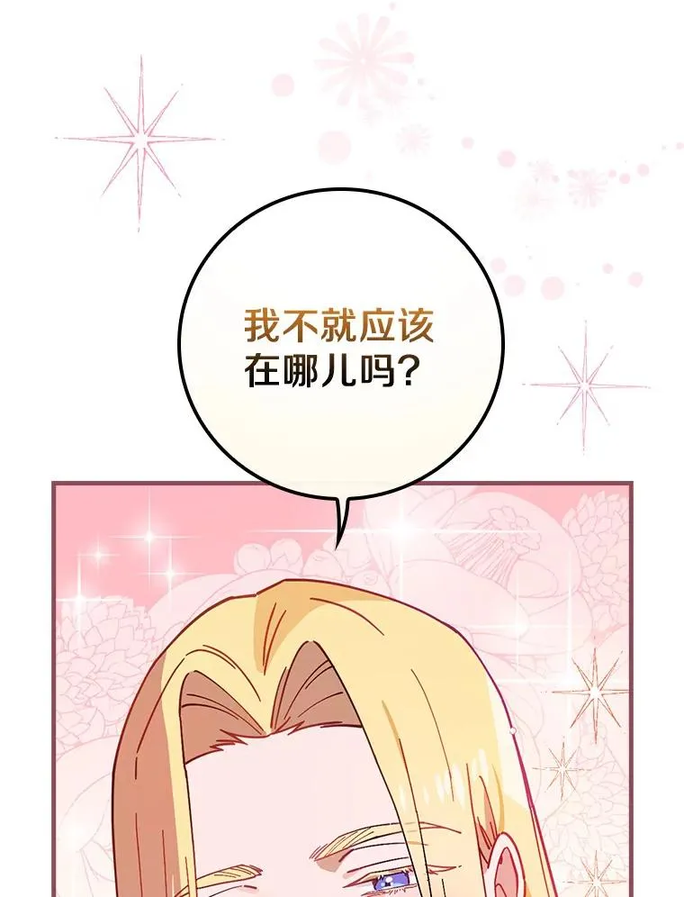 47.他们是什么关系 第8页