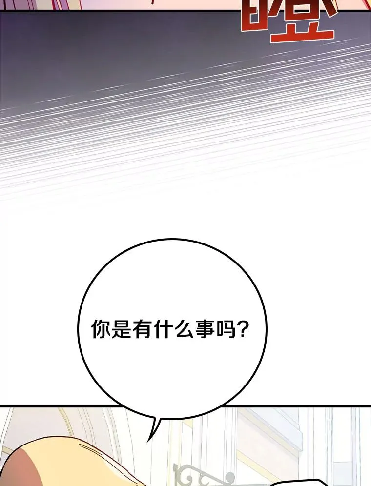 47.他们是什么关系 第11页