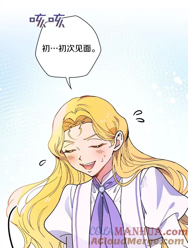 47.他们是什么关系 第13页