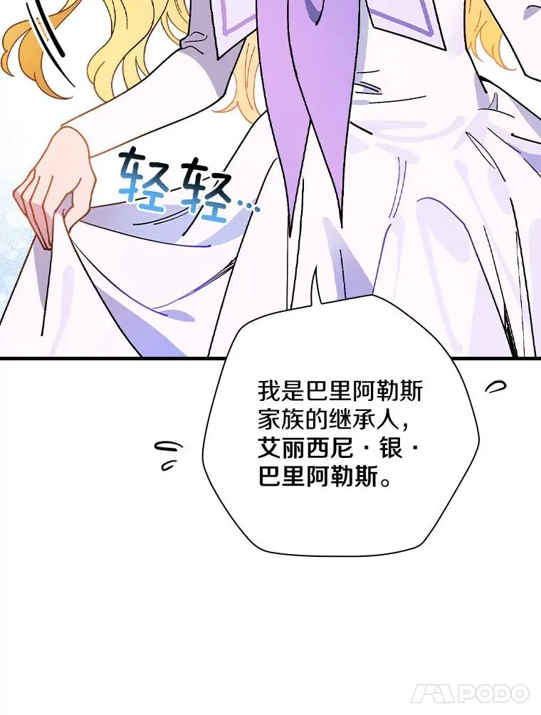 47.他们是什么关系 第14页