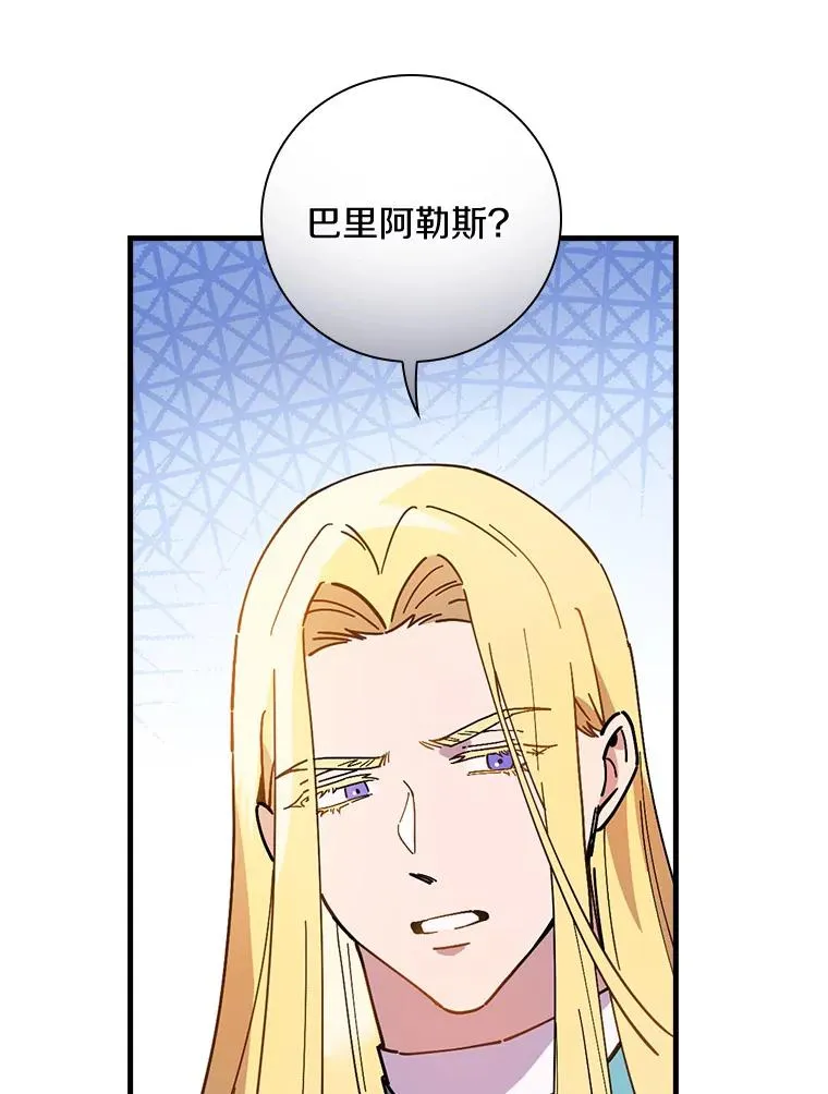 47.他们是什么关系 第15页