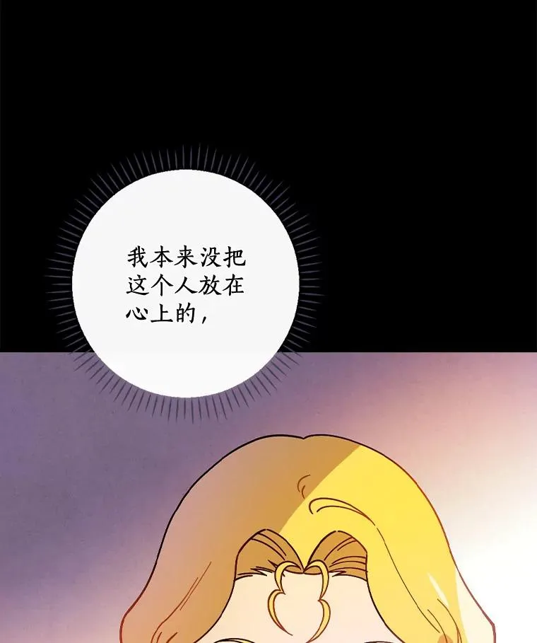47.他们是什么关系 第20页
