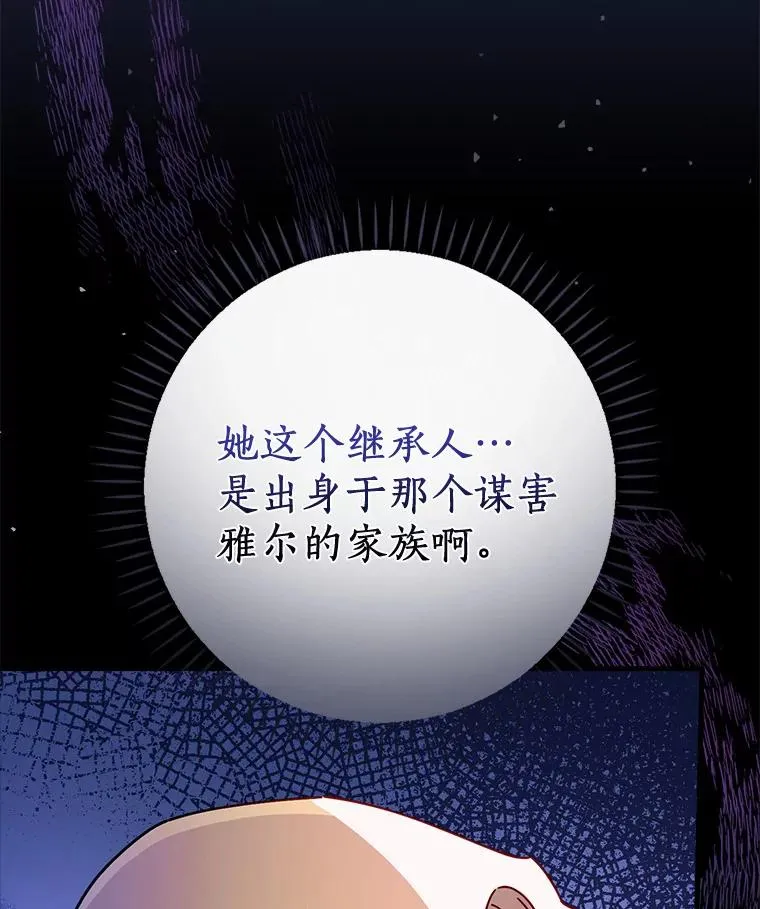 47.他们是什么关系 第23页
