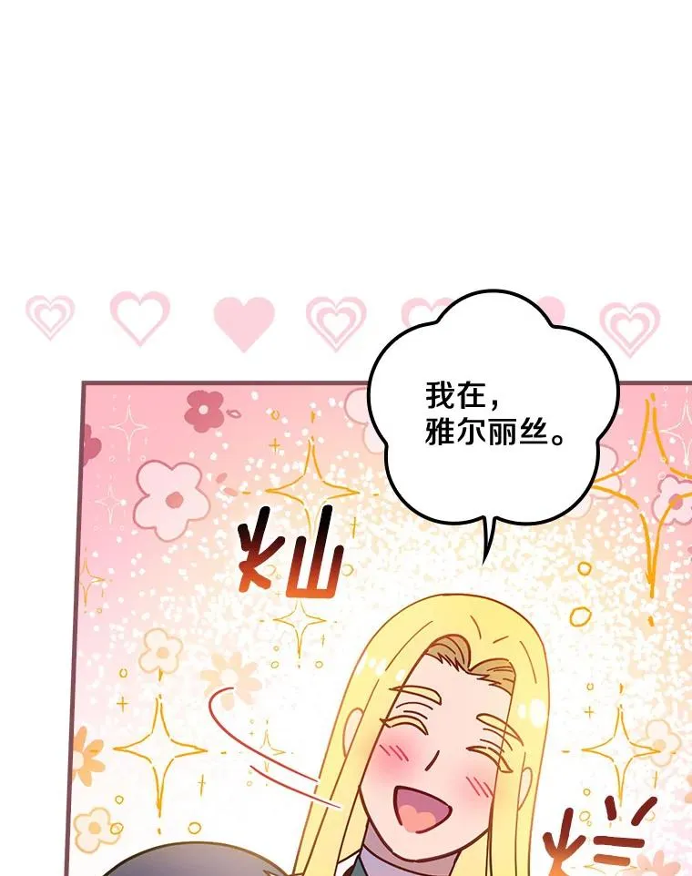 47.他们是什么关系 第27页