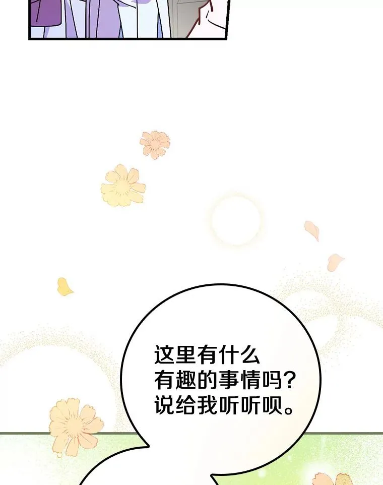 47.他们是什么关系 第31页