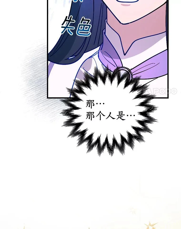47.他们是什么关系 第35页