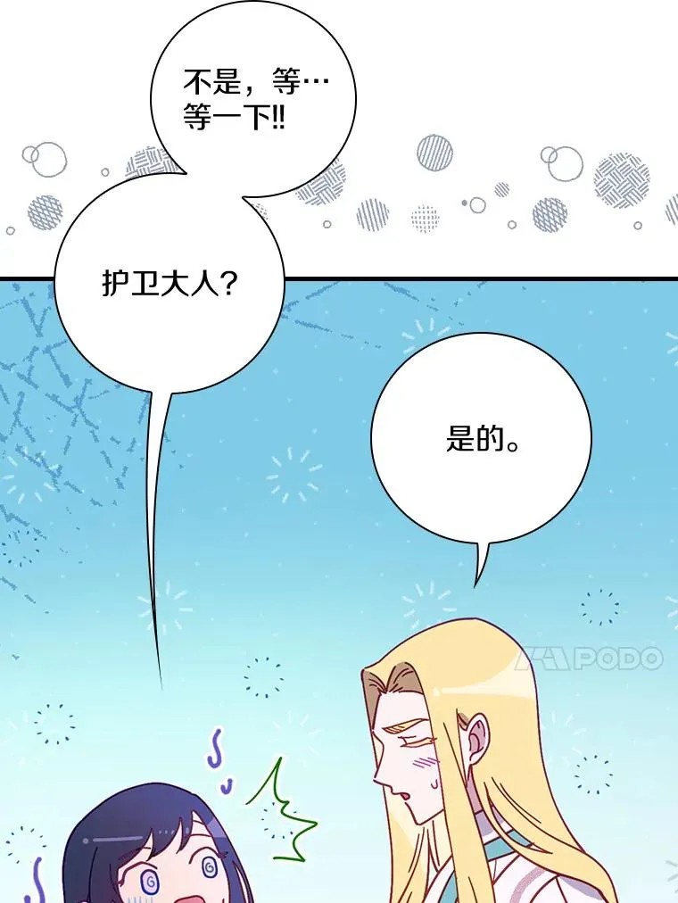 47.他们是什么关系 第38页