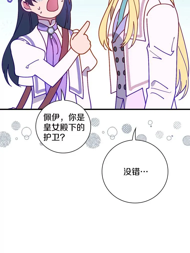 47.他们是什么关系 第39页