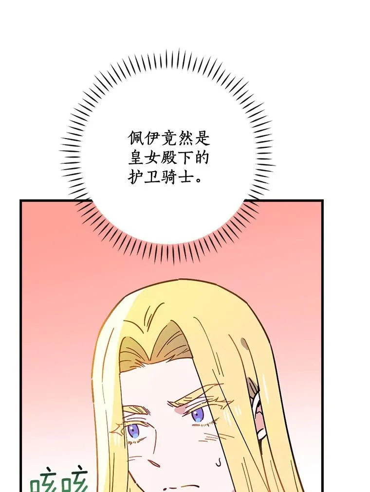 47.他们是什么关系 第40页