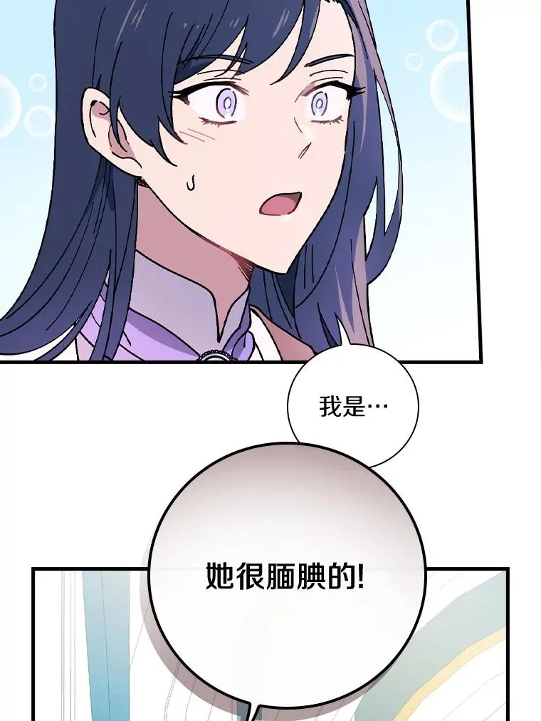 47.他们是什么关系 第46页