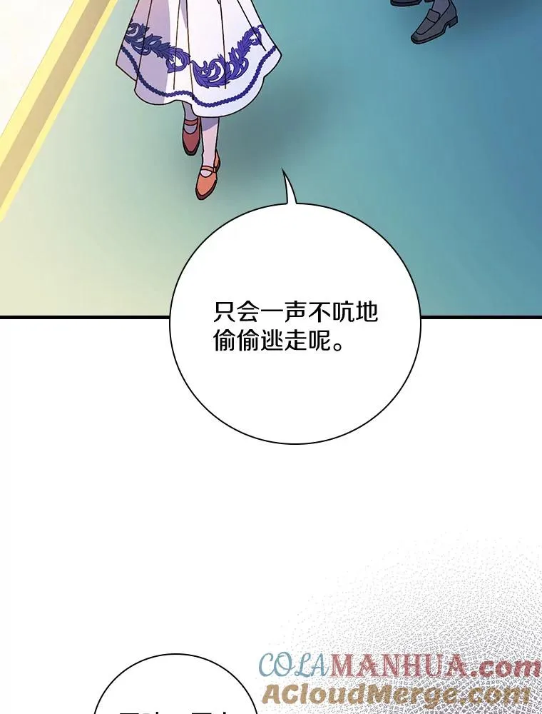 47.他们是什么关系 第49页