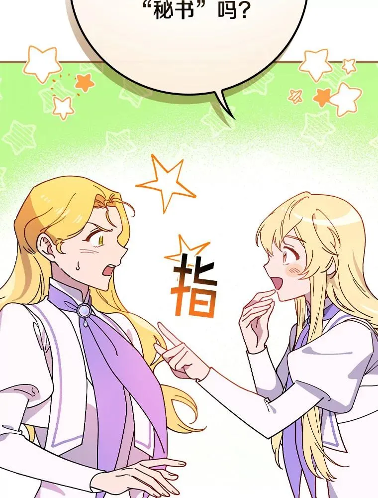 47.他们是什么关系 第52页