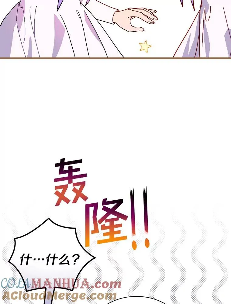 47.他们是什么关系 第53页